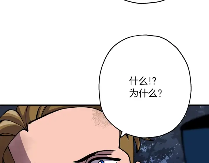 漫画《从士兵到君主》第32话 强者夜袭第42张图