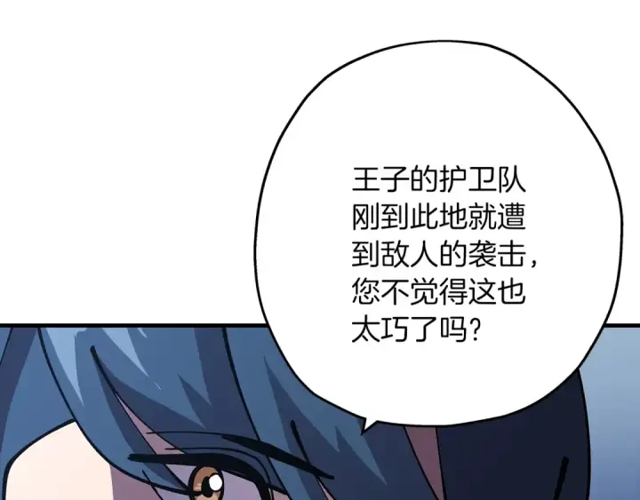 漫画《从士兵到君主》第32话 强者夜袭第46张图