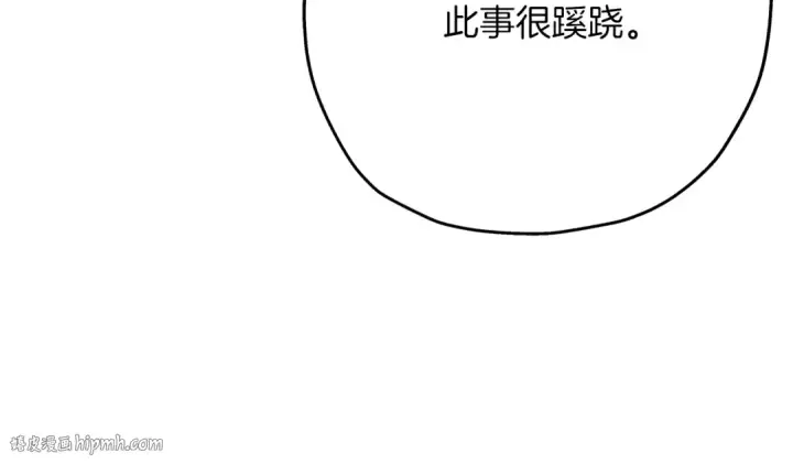 漫画《从士兵到君主》第32话 强者夜袭第48张图