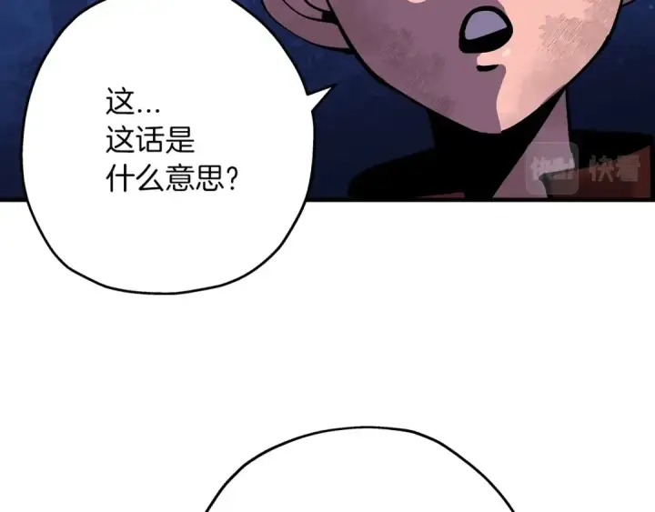 漫画《从士兵到君主》第32话 强者夜袭第50张图