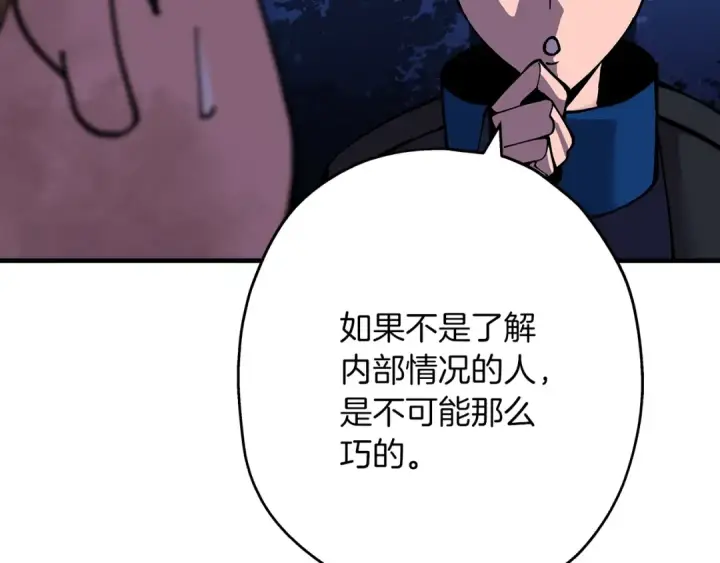 漫画《从士兵到君主》第32话 强者夜袭第52张图
