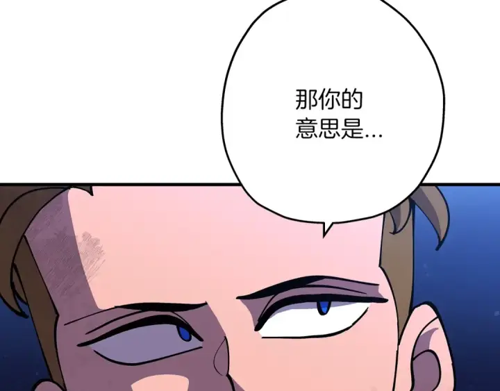 漫画《从士兵到君主》第32话 强者夜袭第55张图