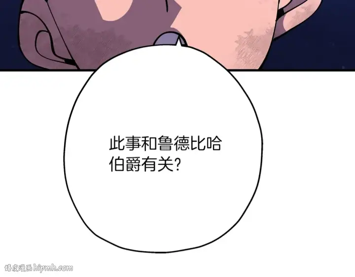 漫画《从士兵到君主》第32话 强者夜袭第56张图