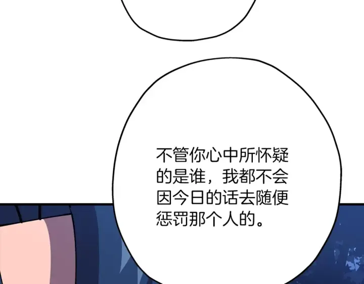 漫画《从士兵到君主》第32话 强者夜袭第62张图