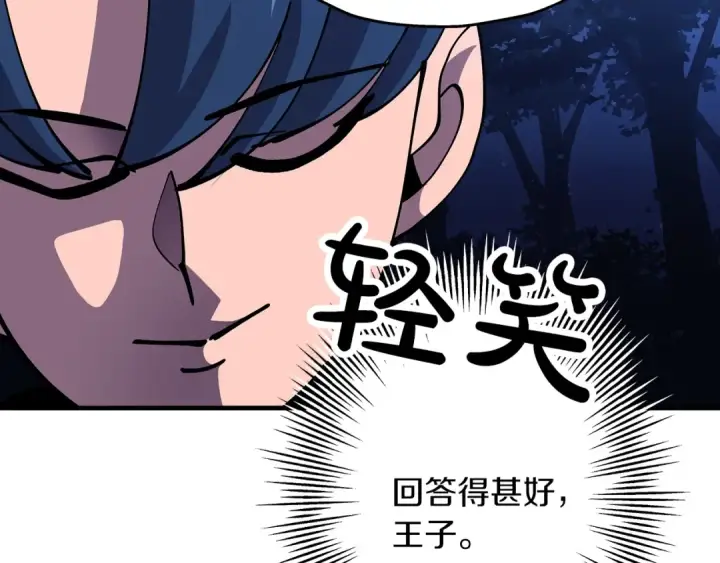漫画《从士兵到君主》第32话 强者夜袭第63张图
