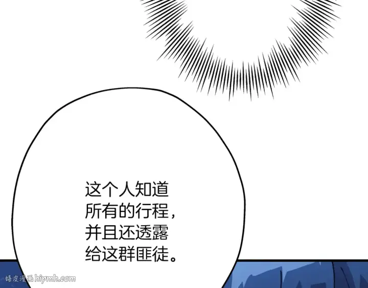漫画《从士兵到君主》第32话 强者夜袭第64张图