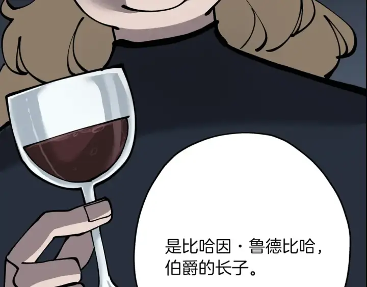 漫画《从士兵到君主》第32话 强者夜袭第68张图