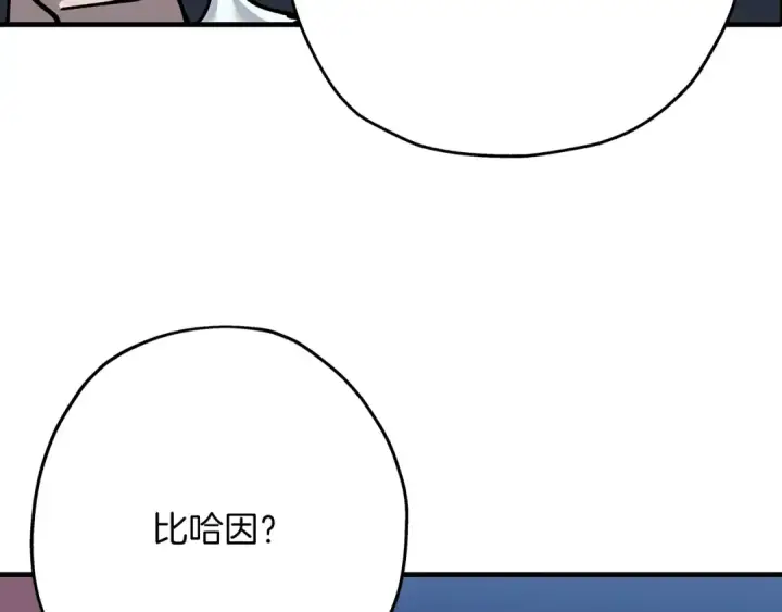 漫画《从士兵到君主》第32话 强者夜袭第69张图