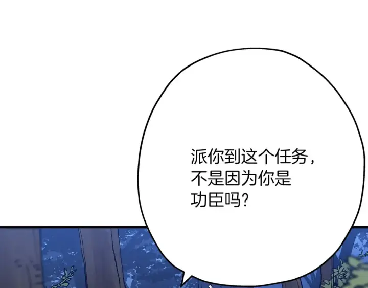 漫画《从士兵到君主》第32话 强者夜袭第73张图