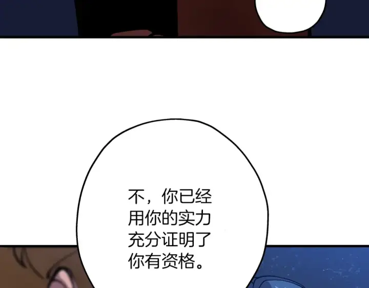 漫画《从士兵到君主》第32话 强者夜袭第76张图