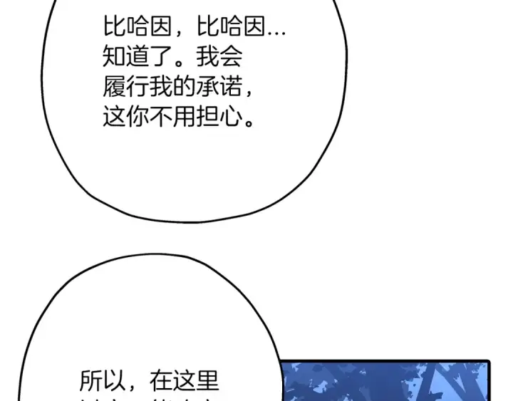漫画《从士兵到君主》第32话 强者夜袭第78张图