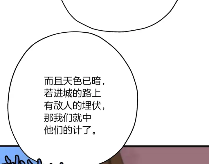 漫画《从士兵到君主》第32话 强者夜袭第81张图