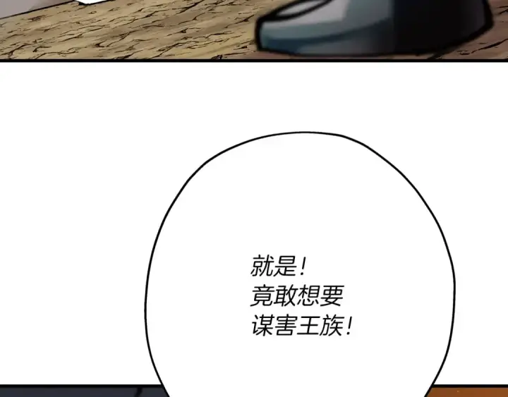 漫画《从士兵到君主》第32话 强者夜袭第9张图