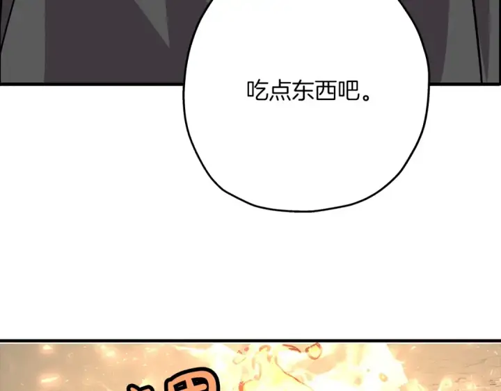 漫画《从士兵到君主》第32话 强者夜袭第90张图