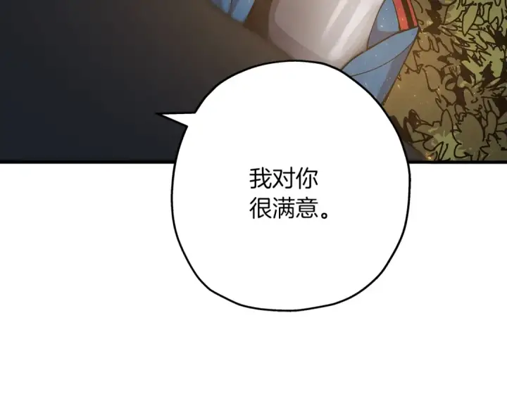 漫画《从士兵到君主》第32话 强者夜袭第95张图