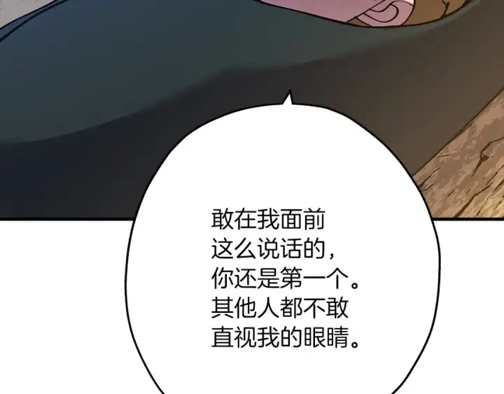 漫画《从士兵到君主》第32话 强者夜袭第98张图