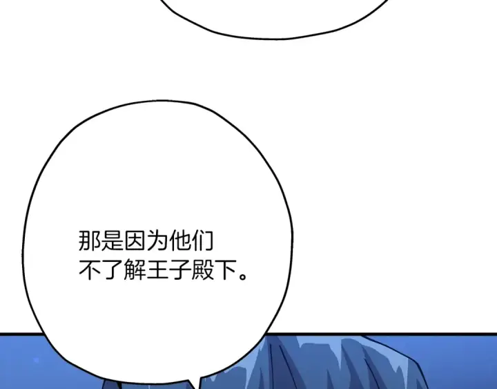 漫画《从士兵到君主》第32话 强者夜袭第99张图
