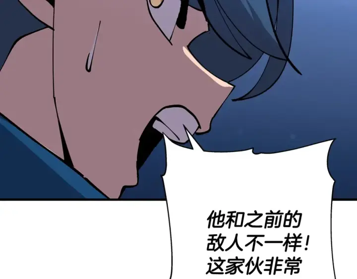 漫画《从士兵到君主》第33话 拜斯者的对决第10张图