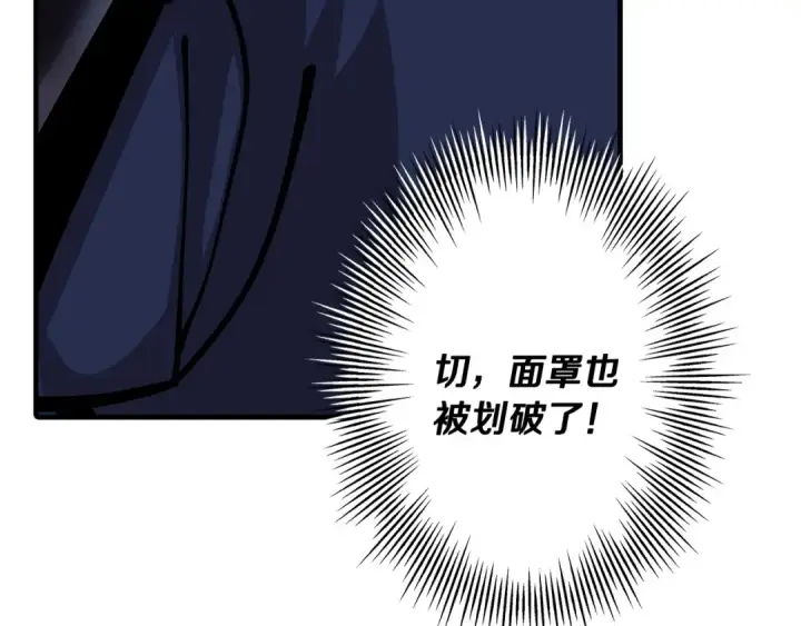 漫画《从士兵到君主》第33话 拜斯者的对决第115张图