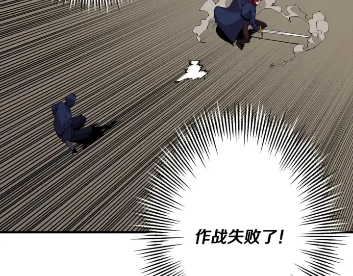 漫画《从士兵到君主》第33话 拜斯者的对决第117张图