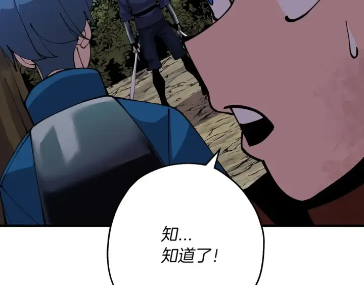 漫画《从士兵到君主》第33话 拜斯者的对决第12张图