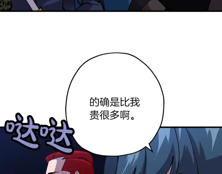 漫画《从士兵到君主》第33话 拜斯者的对决第125张图