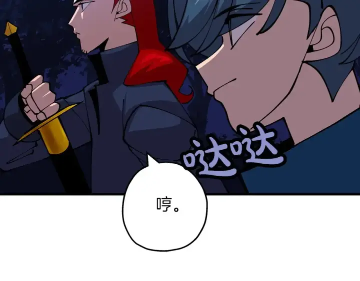 漫画《从士兵到君主》第33话 拜斯者的对决第126张图