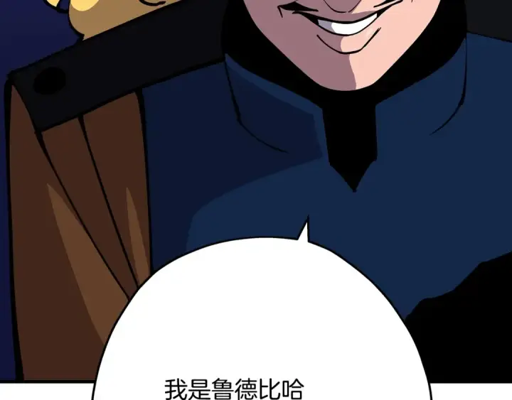 漫画《从士兵到君主》第33话 拜斯者的对决第137张图