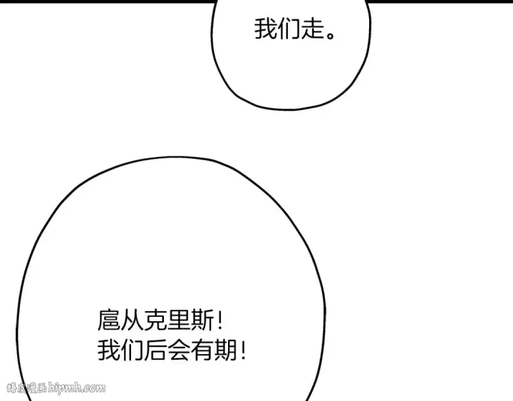 漫画《从士兵到君主》第33话 拜斯者的对决第144张图