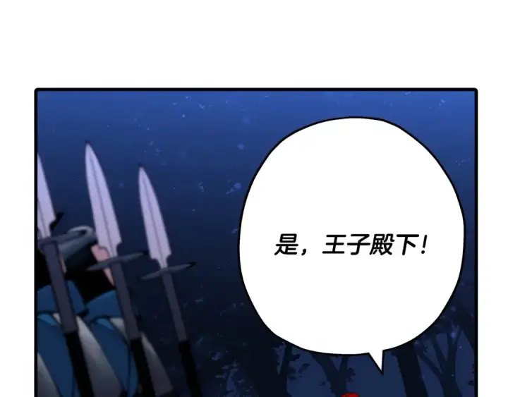 漫画《从士兵到君主》第33话 拜斯者的对决第147张图