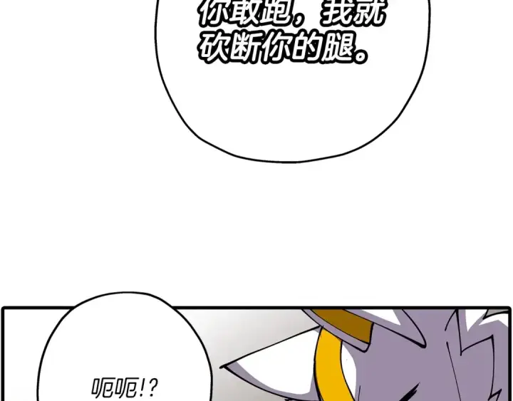 漫画《从士兵到君主》第33话 拜斯者的对决第15张图