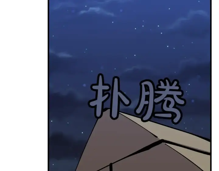 漫画《从士兵到君主》第33话 拜斯者的对决第156张图