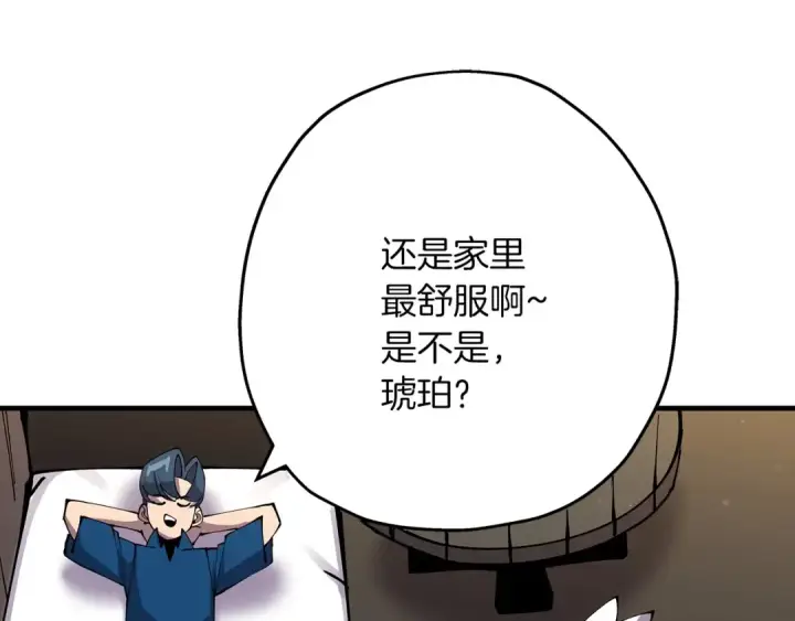 漫画《从士兵到君主》第33话 拜斯者的对决第158张图