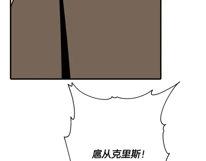 漫画《从士兵到君主》第33话 拜斯者的对决第162张图