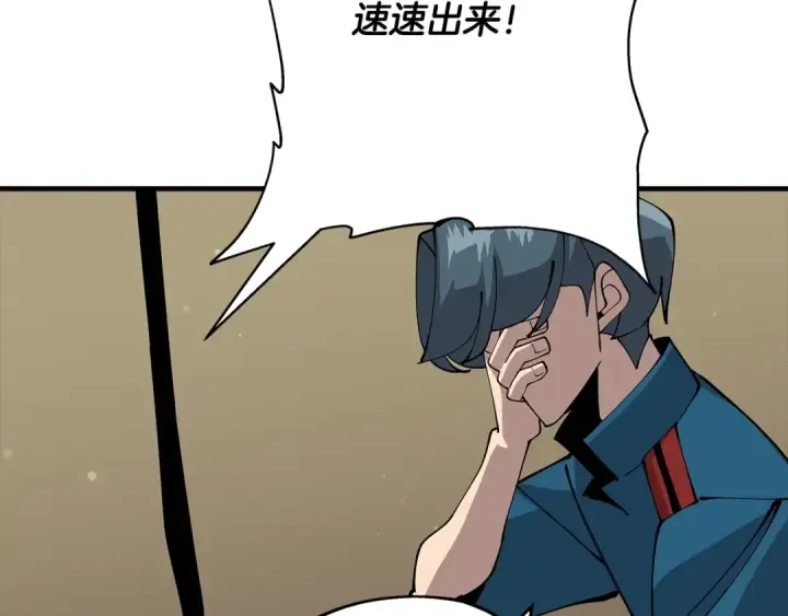 漫画《从士兵到君主》第33话 拜斯者的对决第163张图