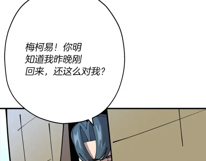 漫画《从士兵到君主》第33话 拜斯者的对决第165张图