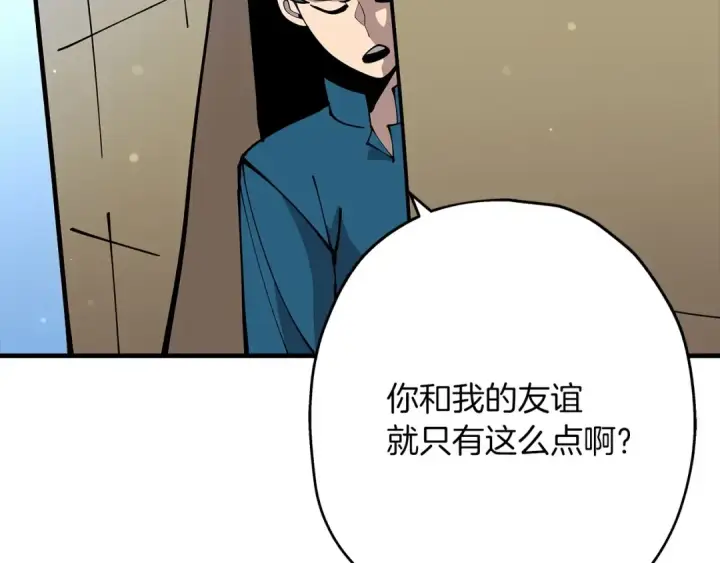 漫画《从士兵到君主》第33话 拜斯者的对决第166张图