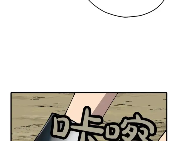 漫画《从士兵到君主》第33话 拜斯者的对决第167张图