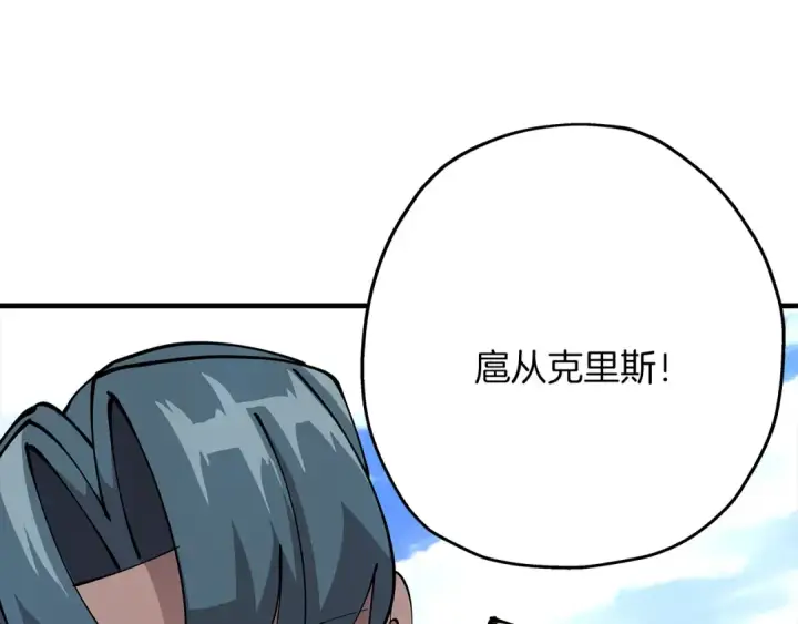 漫画《从士兵到君主》第33话 拜斯者的对决第174张图