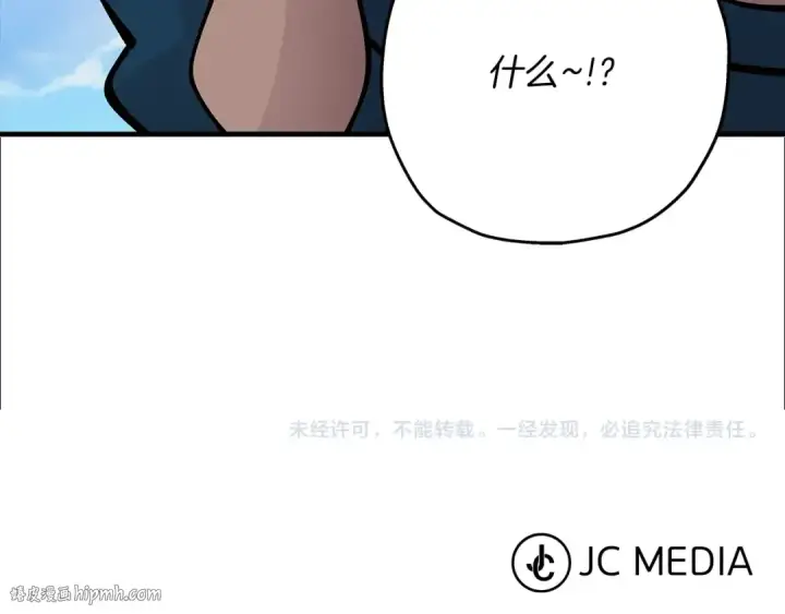 漫画《从士兵到君主》第33话 拜斯者的对决第176张图