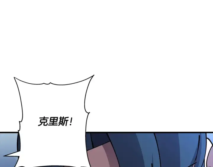 漫画《从士兵到君主》第33话 拜斯者的对决第18张图