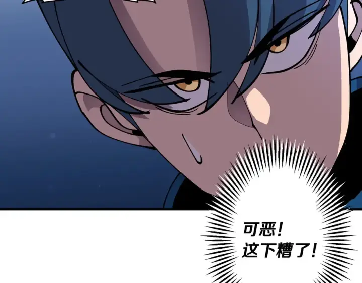 漫画《从士兵到君主》第33话 拜斯者的对决第19张图