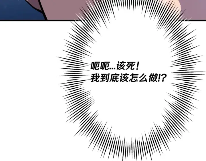 漫画《从士兵到君主》第33话 拜斯者的对决第22张图