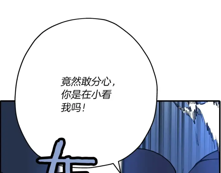 漫画《从士兵到君主》第33话 拜斯者的对决第25张图