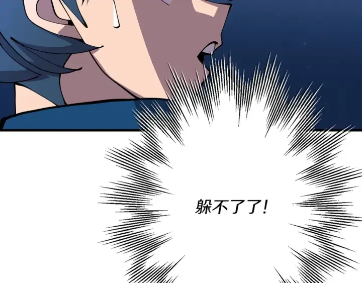 漫画《从士兵到君主》第33话 拜斯者的对决第29张图