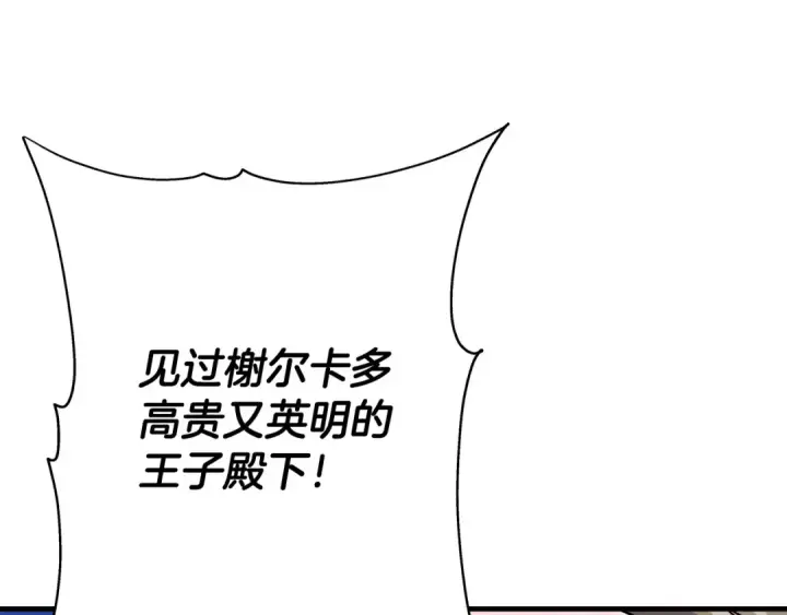 漫画《从士兵到君主》第33话 拜斯者的对决第42张图