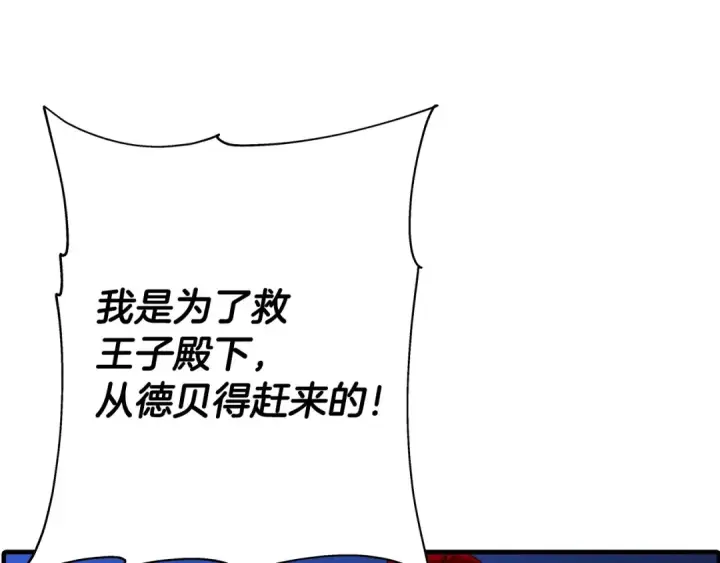 漫画《从士兵到君主》第33话 拜斯者的对决第45张图