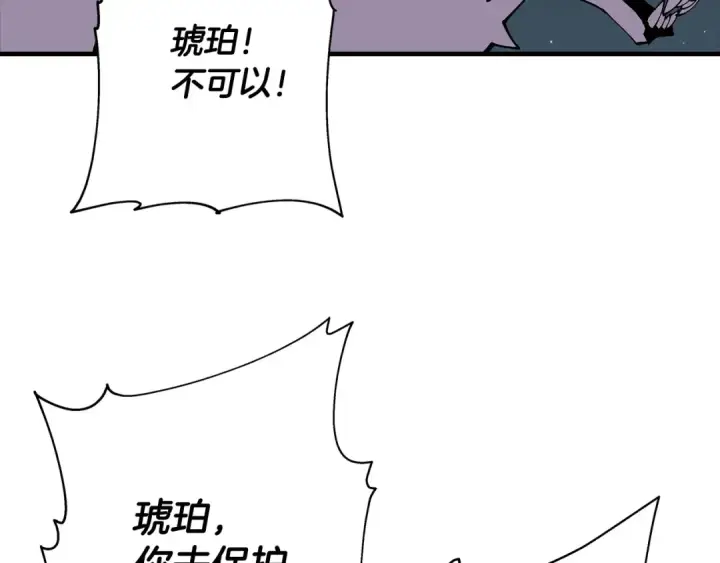 漫画《从士兵到君主》第33话 拜斯者的对决第5张图