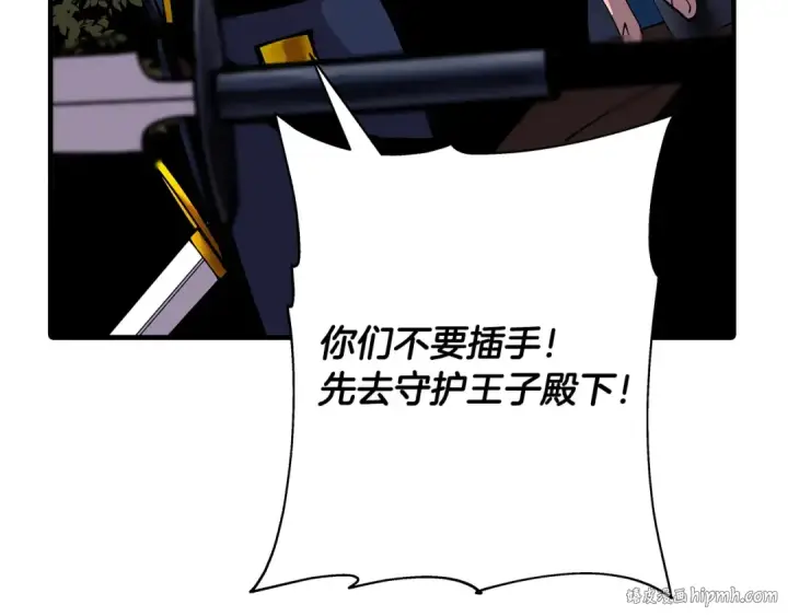 漫画《从士兵到君主》第33话 拜斯者的对决第56张图