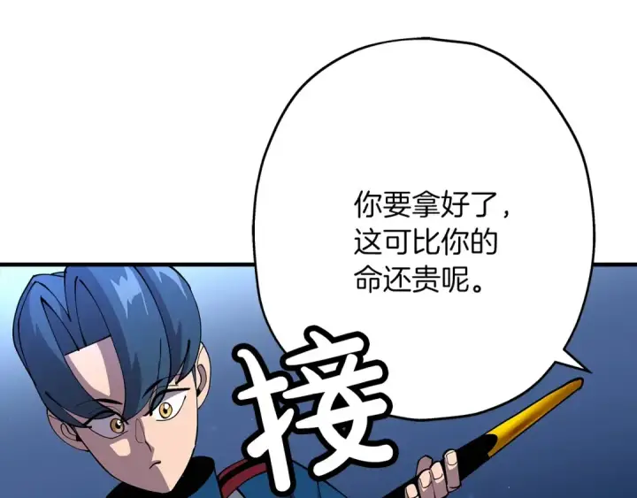 漫画《从士兵到君主》第33话 拜斯者的对决第57张图